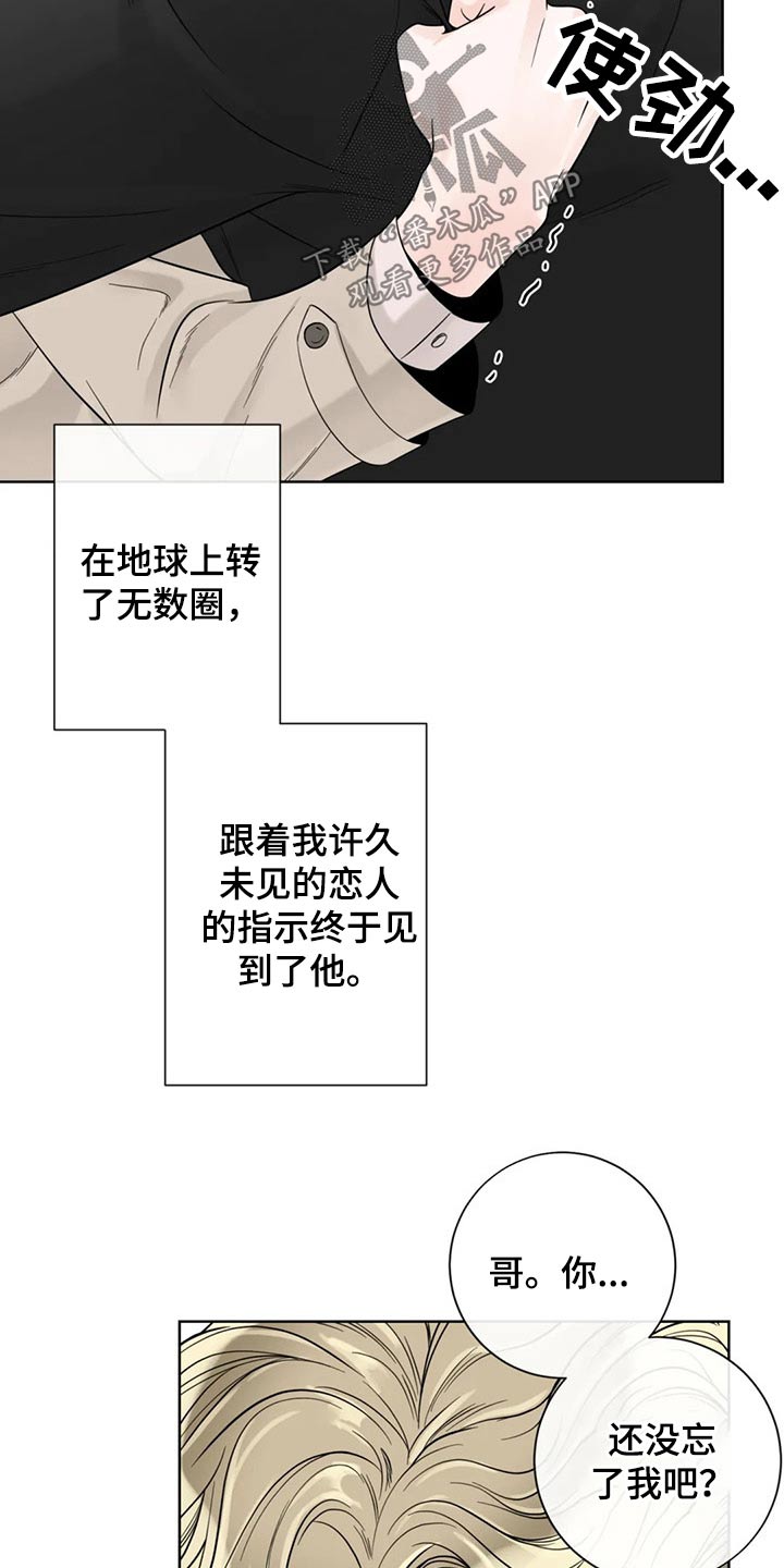 阿尔法伴侣 第126话 第22页