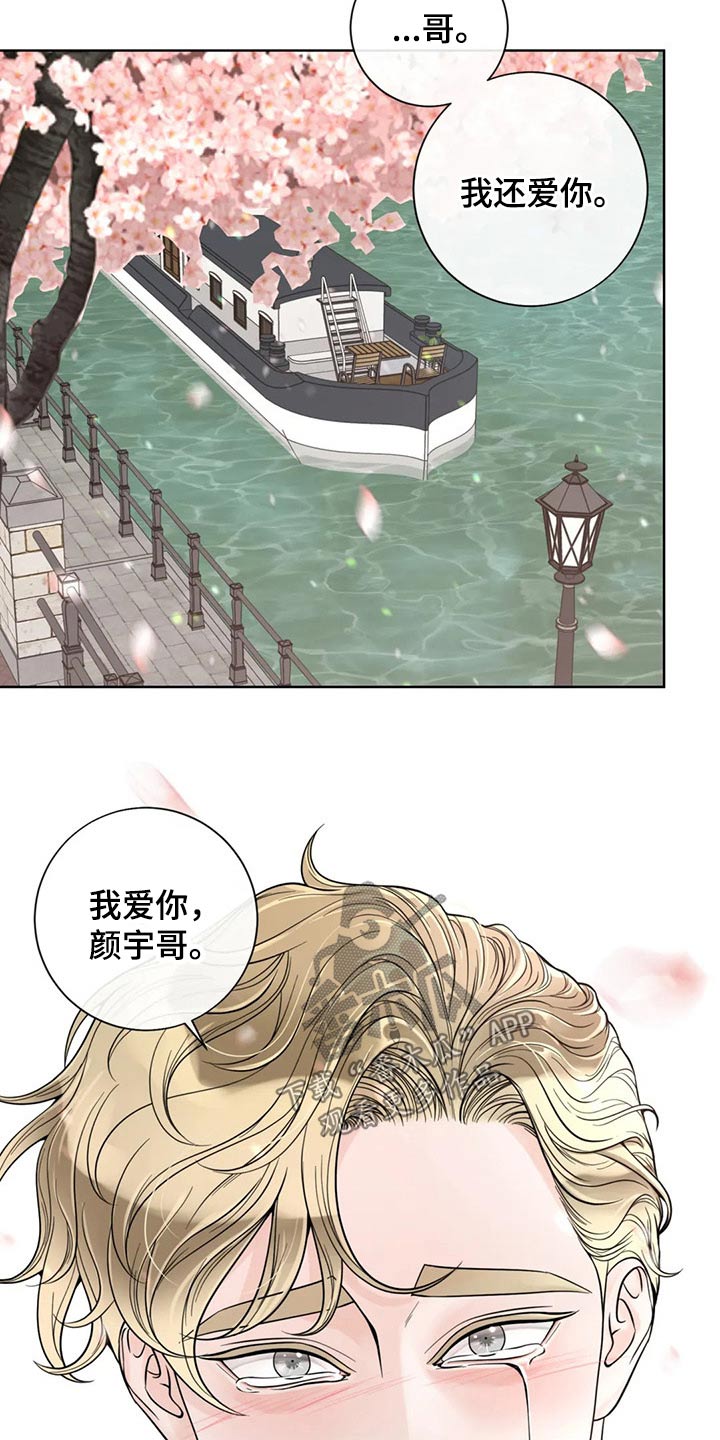 阿尔法伴侣 第126话 第25页