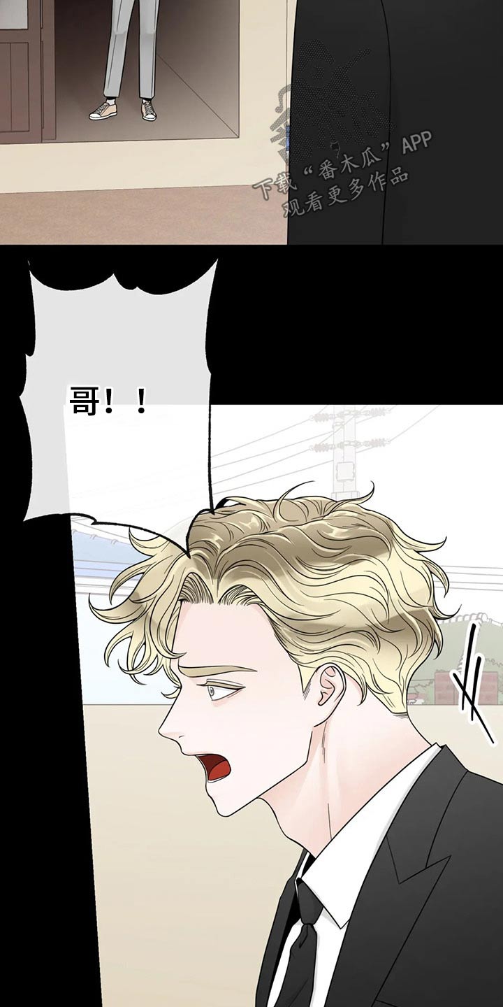 阿尔法伴侣 第125话 第12页