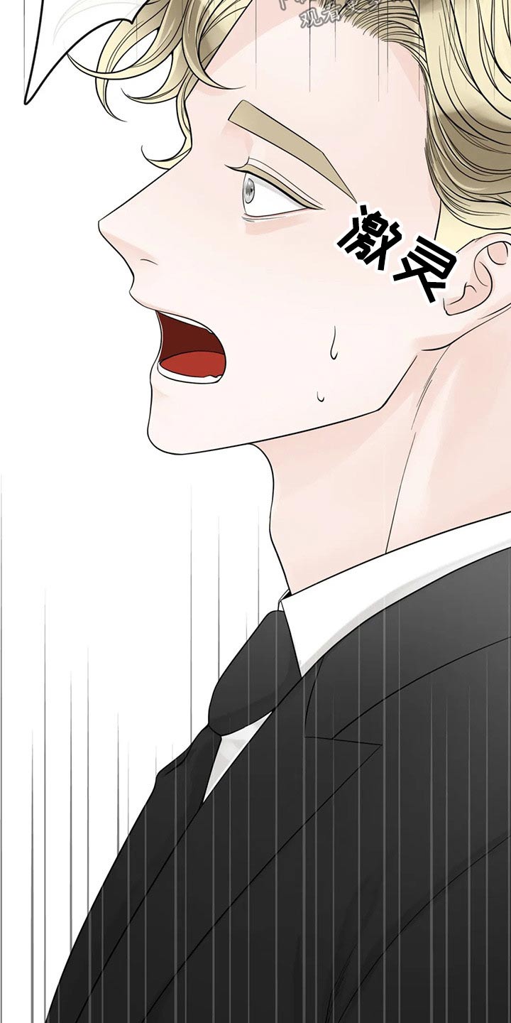 阿尔法伴侣 第125话 第23页