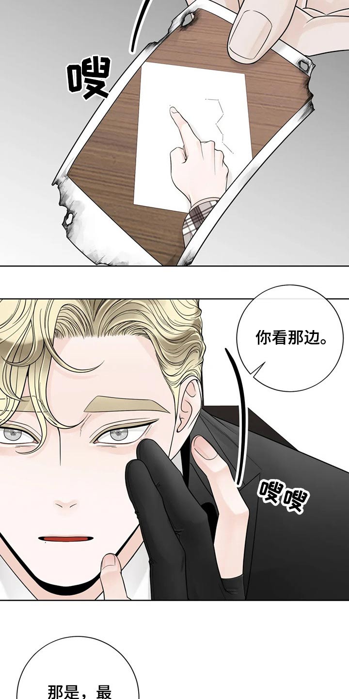 阿尔法伴侣 第125话 第25页