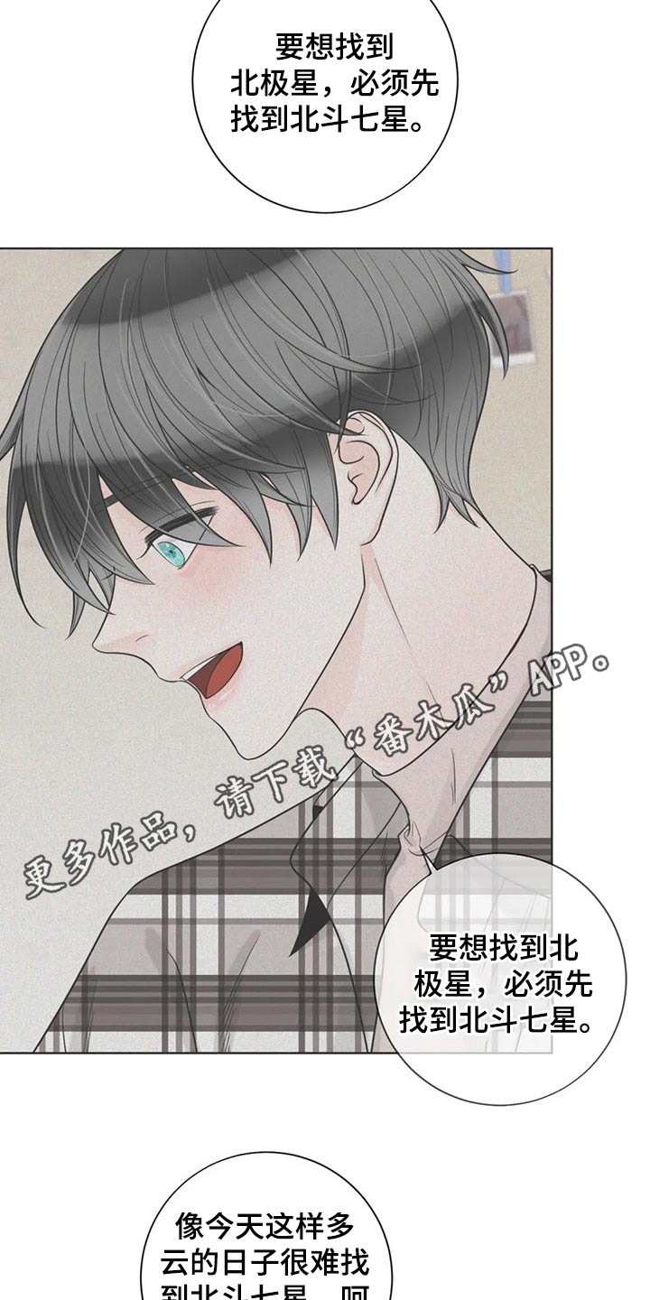 阿尔法伴侣 第125话 第27页