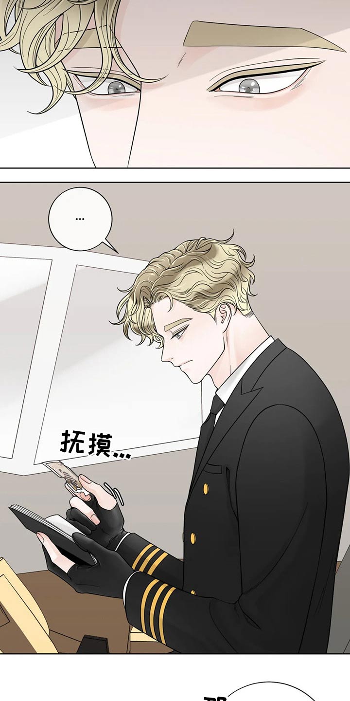 阿尔法伴侣 第125话 第6页