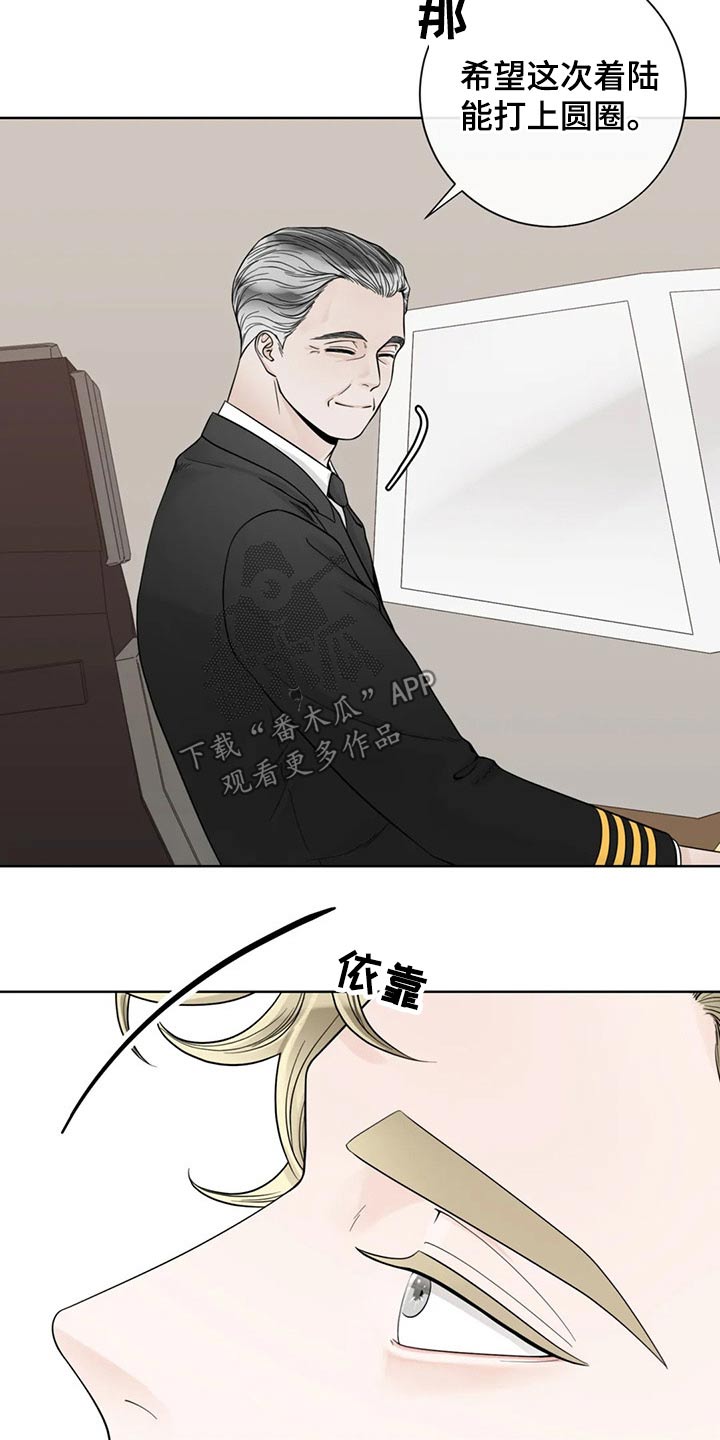 阿尔法伴侣 第125话 第7页