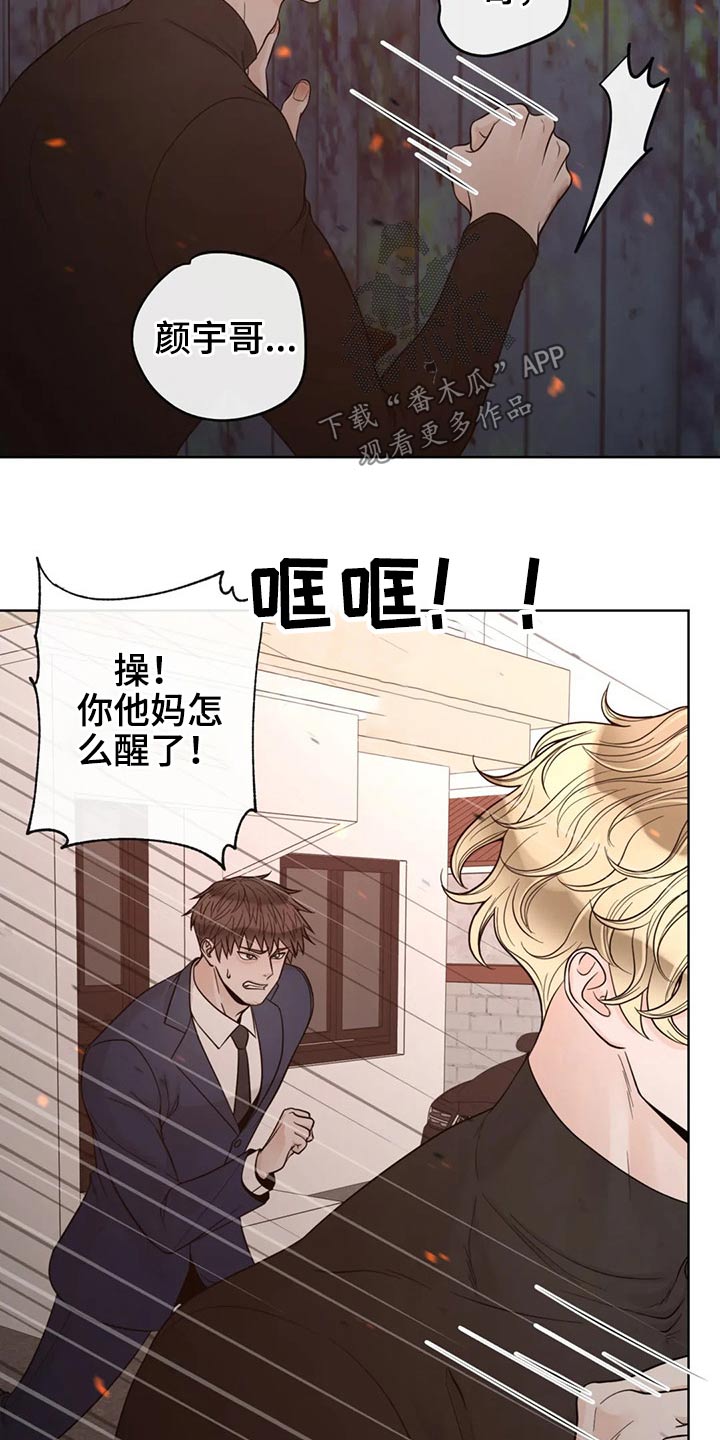 阿尔法伴侣 第124话 第8页
