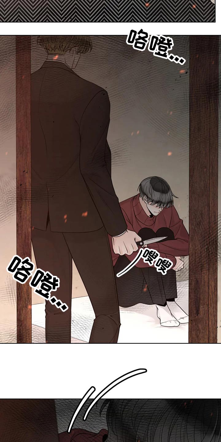 阿尔法伴侣 第123话 第22页