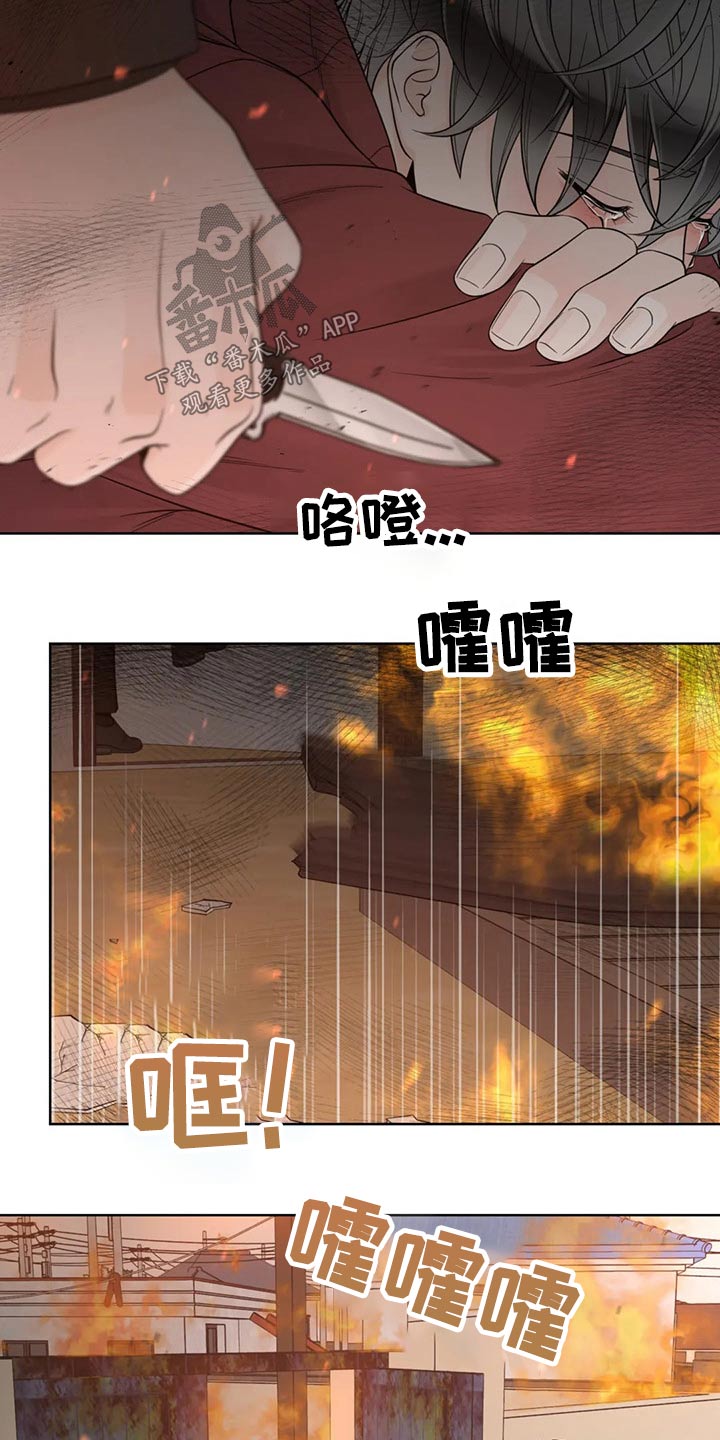 阿尔法伴侣 第123话 第23页