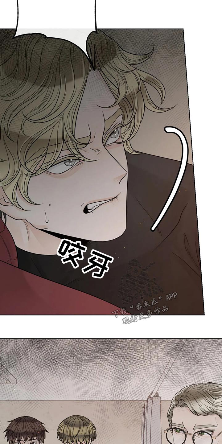 阿尔法伴侣 第123话 第9页