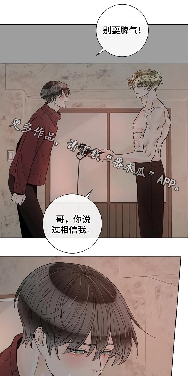 阿尔法伴侣 第122话 第1页