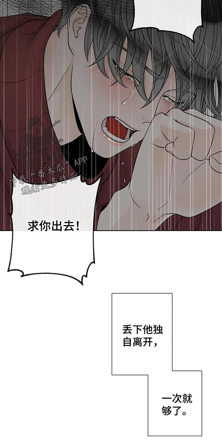阿尔法伴侣 第122话 第15页