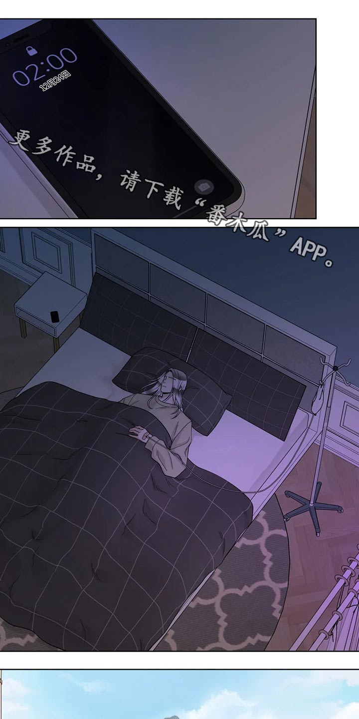 阿尔法伴侣 第121话 第1页
