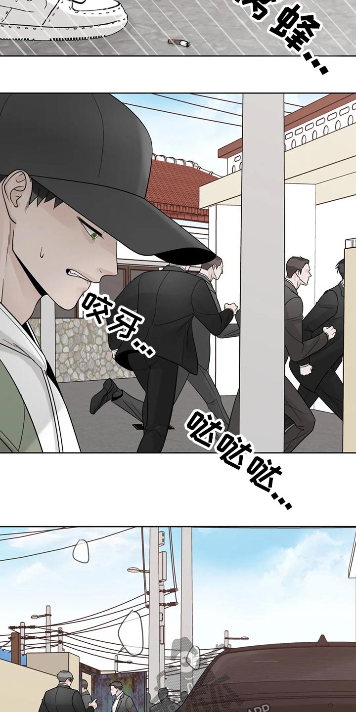 阿尔法伴侣 第121话 第5页