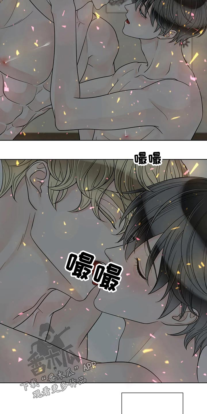 阿尔法伴侣 第120话 第16页