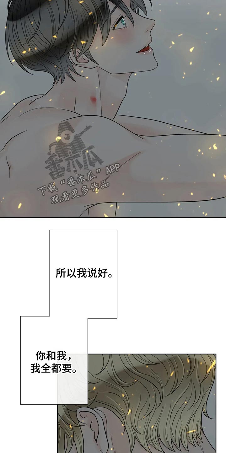 阿尔法伴侣 第120话 第4页