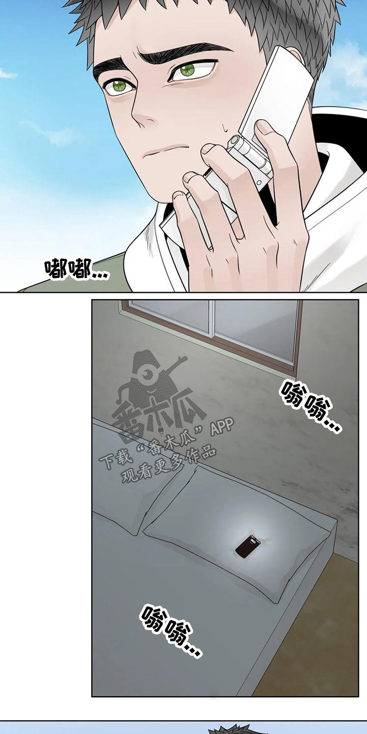 阿尔法伴侣 第119话 第3页