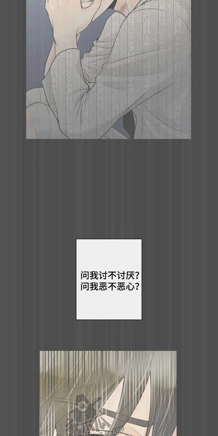阿尔法伴侣 第118话 第7页