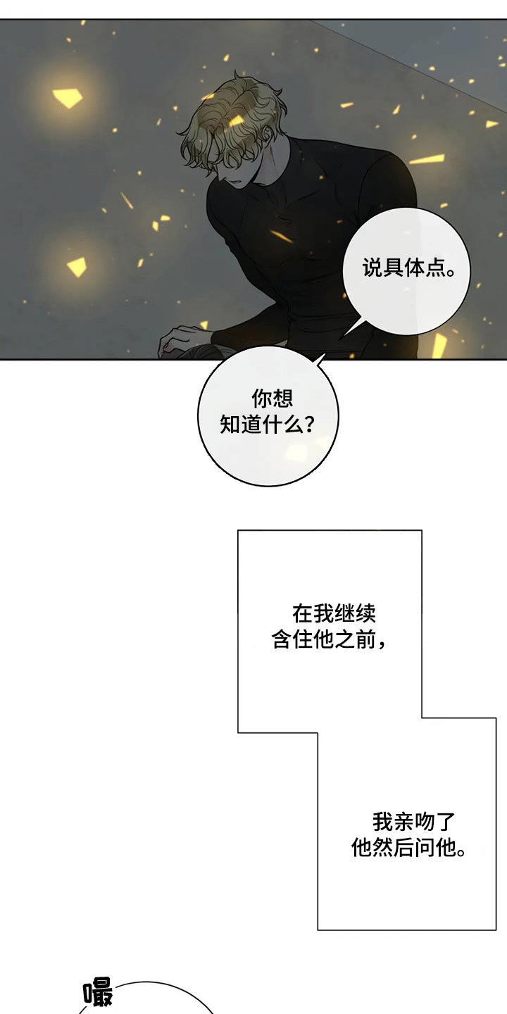 阿尔法伴侣 第115话 第9页