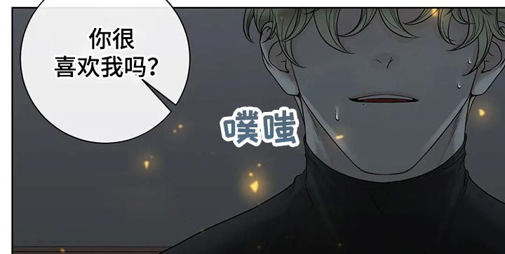 阿尔法伴侣 第114话 第9页
