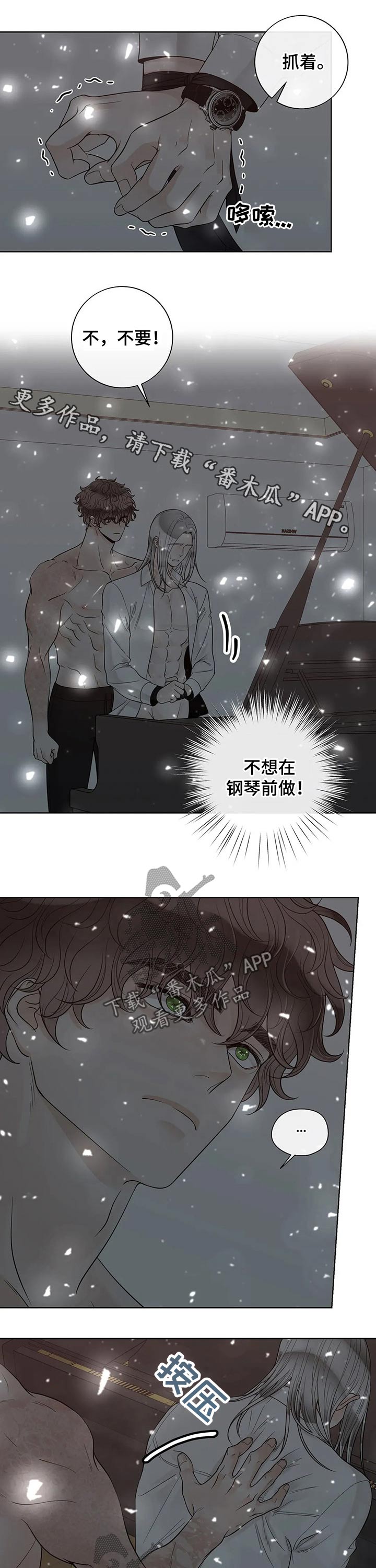 阿尔法伴侣 第113话 第1页