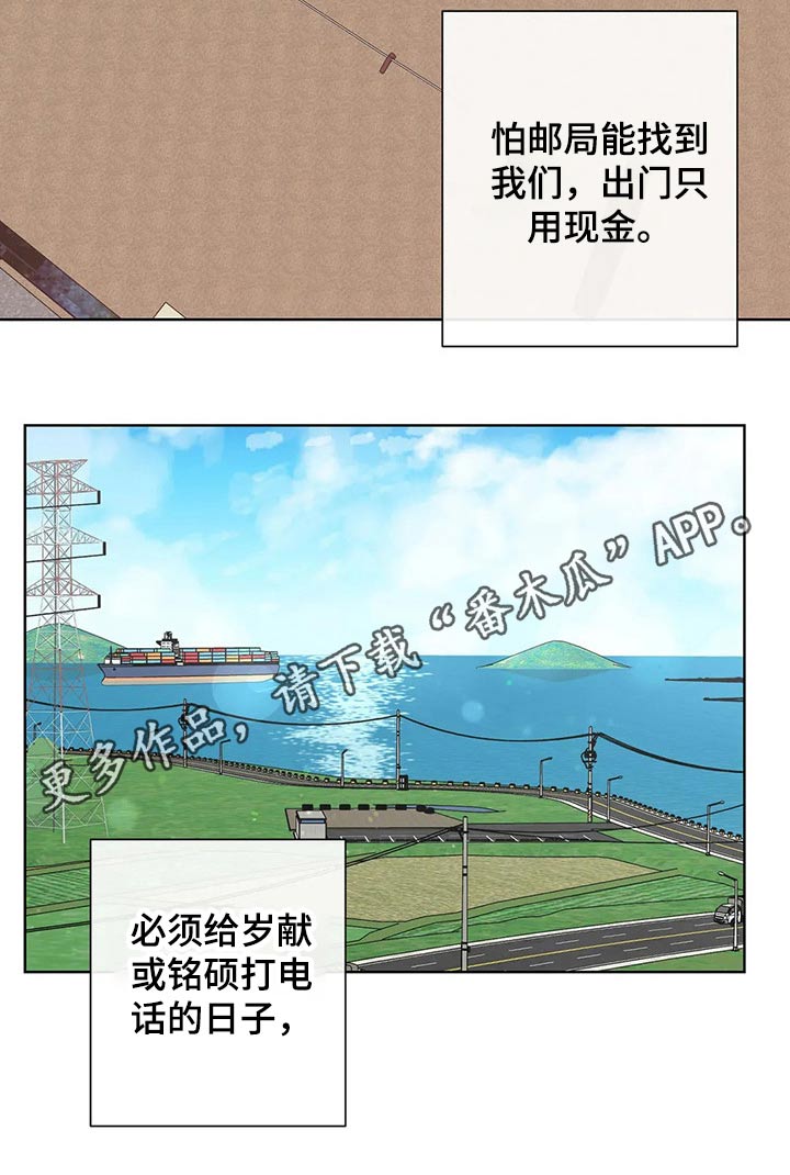 阿尔法伴侣 第109话 第11页