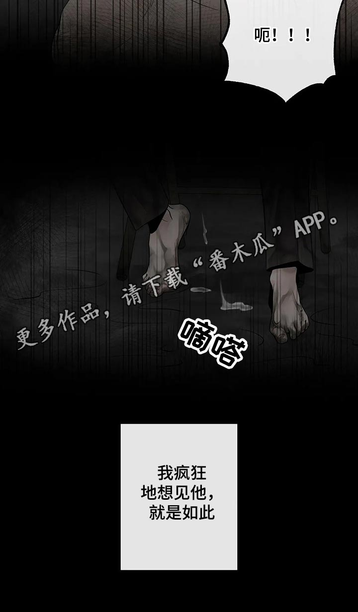 阿尔法伴侣 第105话 第10页
