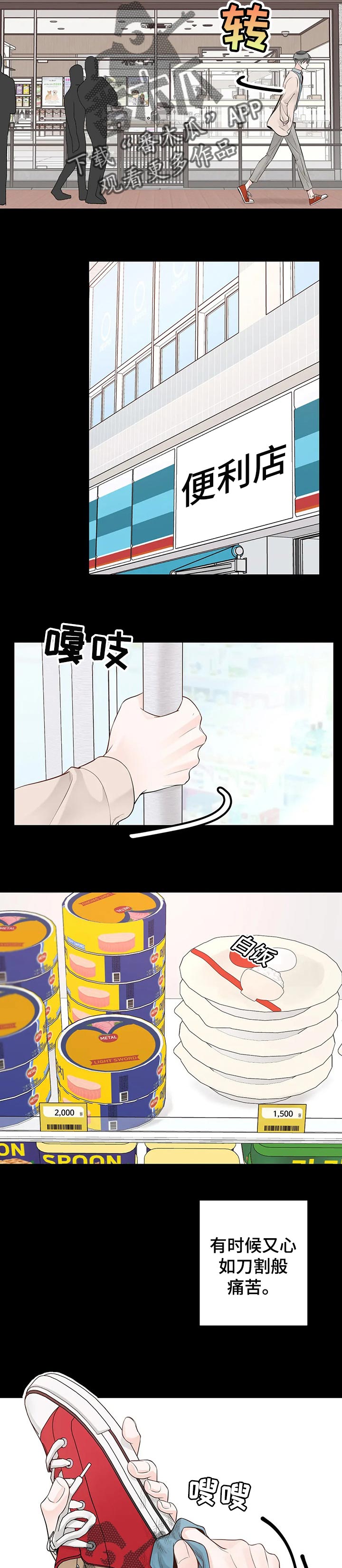 阿尔法伴侣 第92话 第2页
