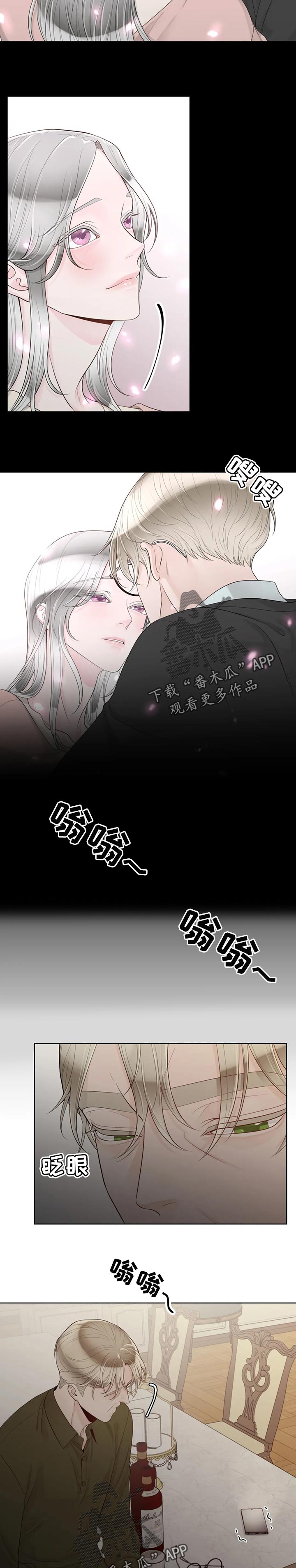 阿尔法伴侣 第86话 第7页