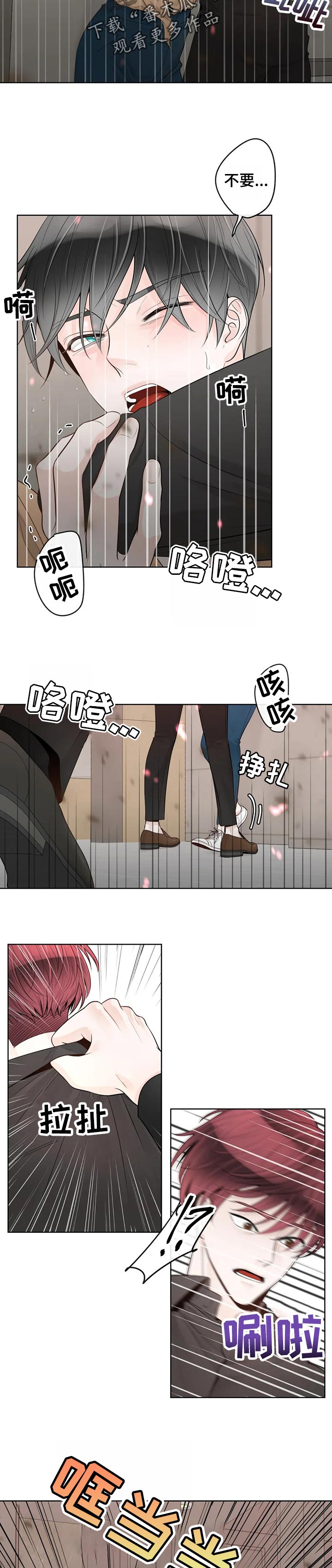 阿尔法伴侣 第83话 第7页