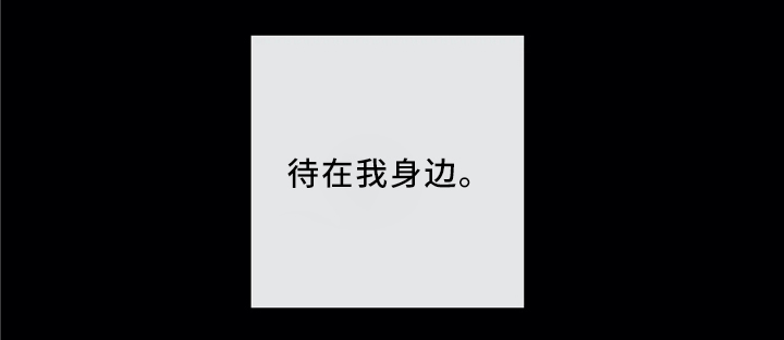 阿尔法伴侣 第66话 第11页