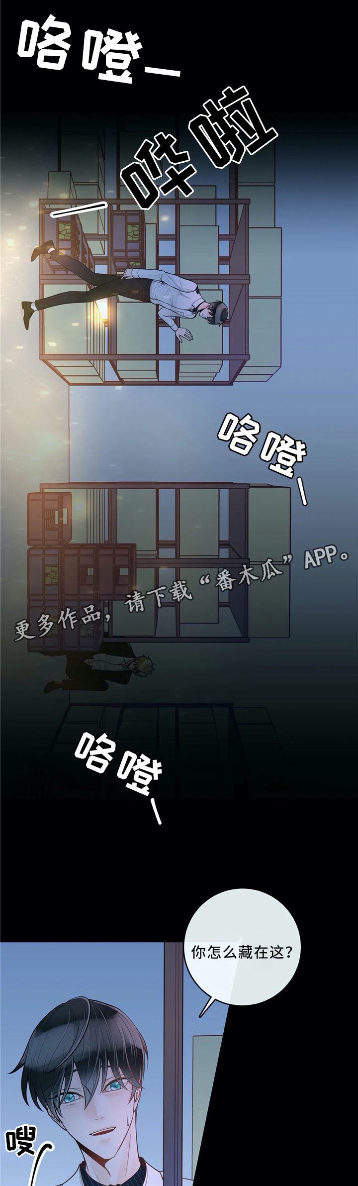 阿尔法伴侣 第65话 第1页