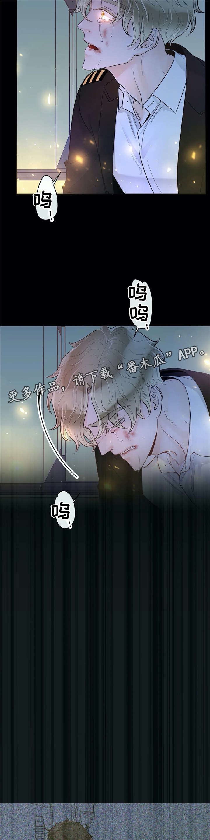 阿尔法伴侣 第65话 第7页