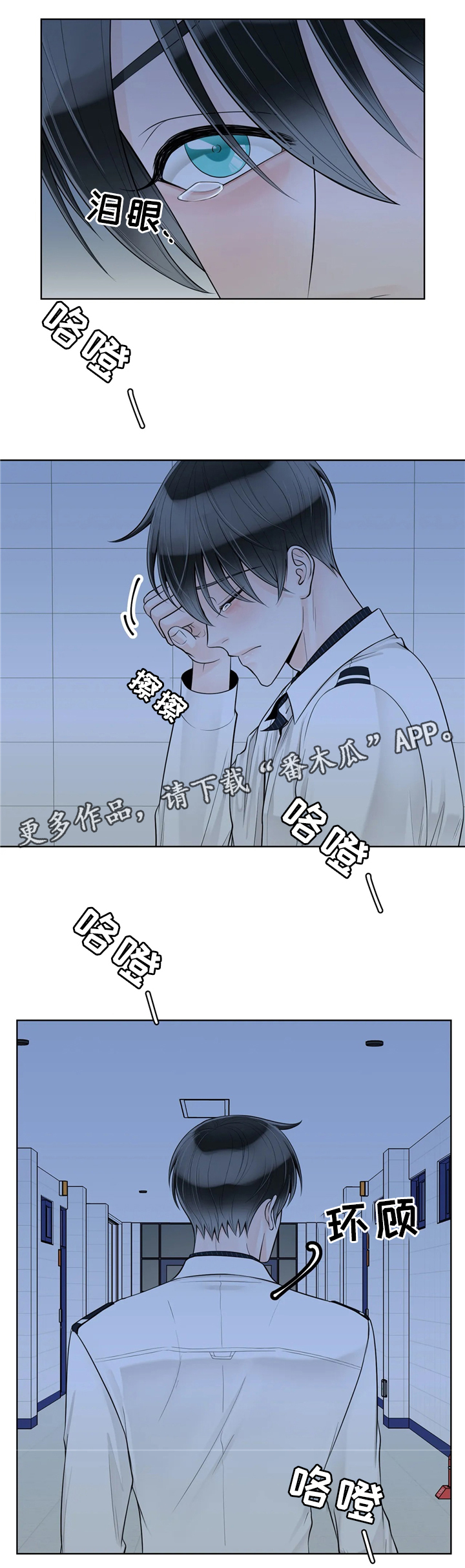 阿尔法伴侣 第63话 第7页