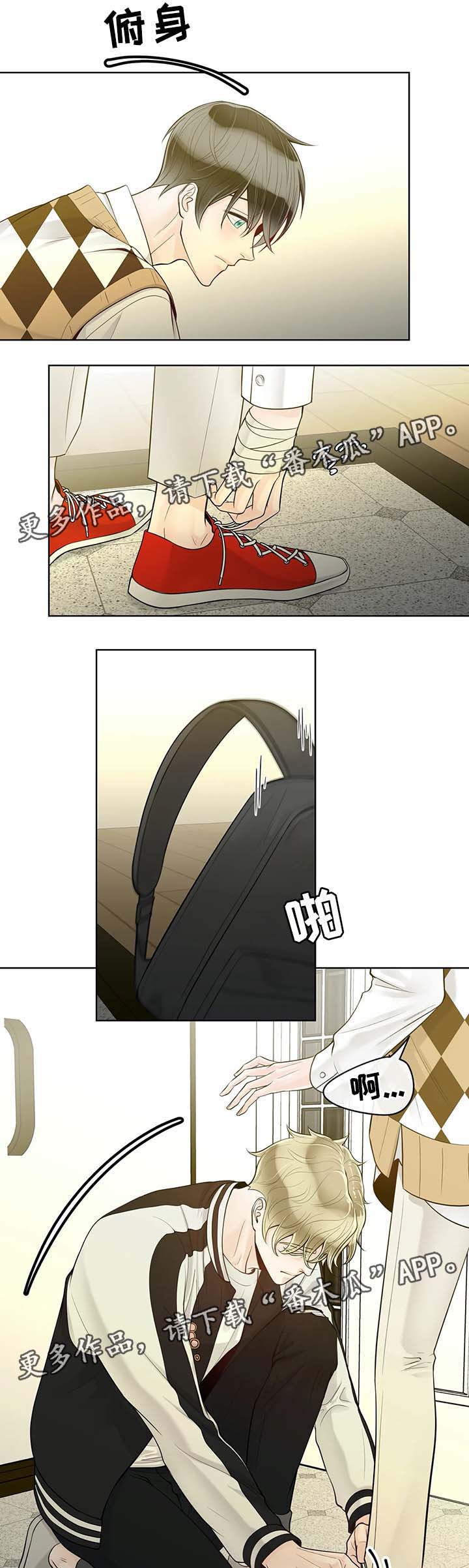 阿尔法伴侣 第57话 第5页