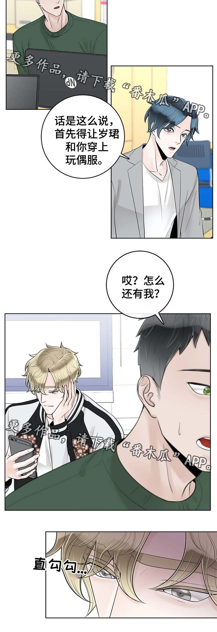 阿尔法伴侣 第56话 第2页