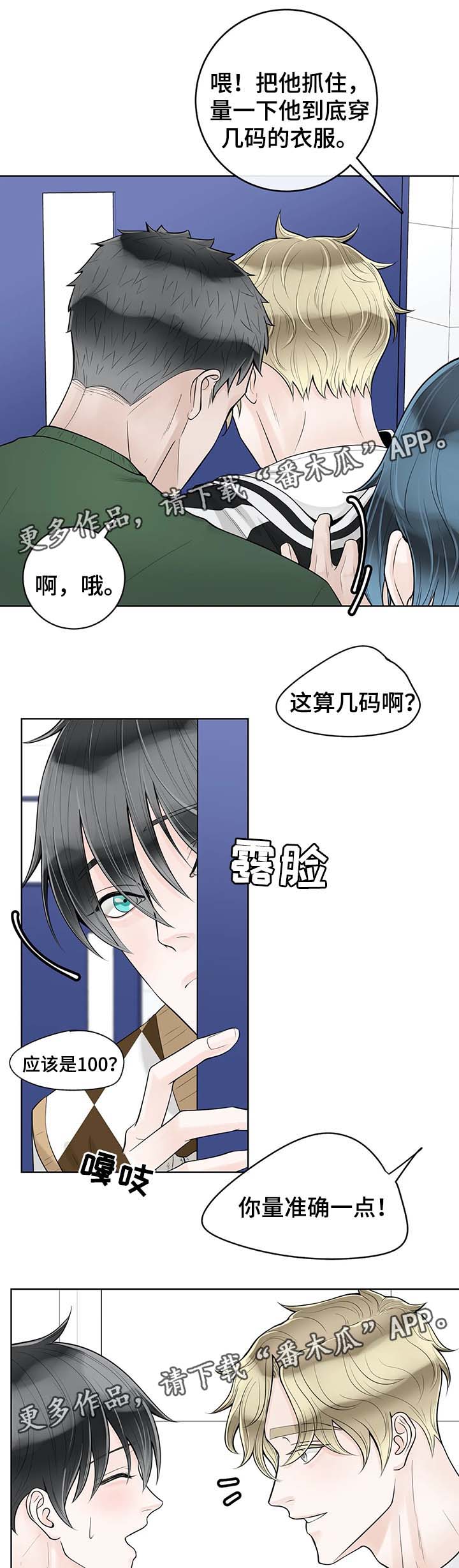 阿尔法伴侣 第56话 第11页