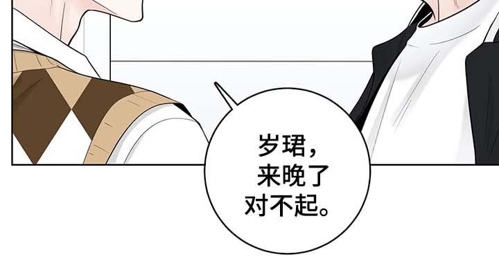 阿尔法伴侣 第56话 第12页