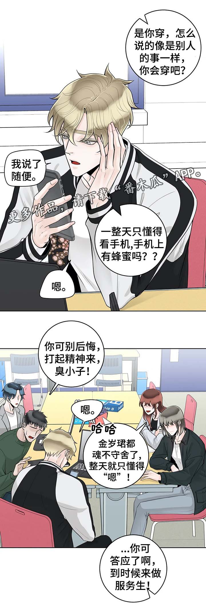 阿尔法伴侣 第56话 第5页