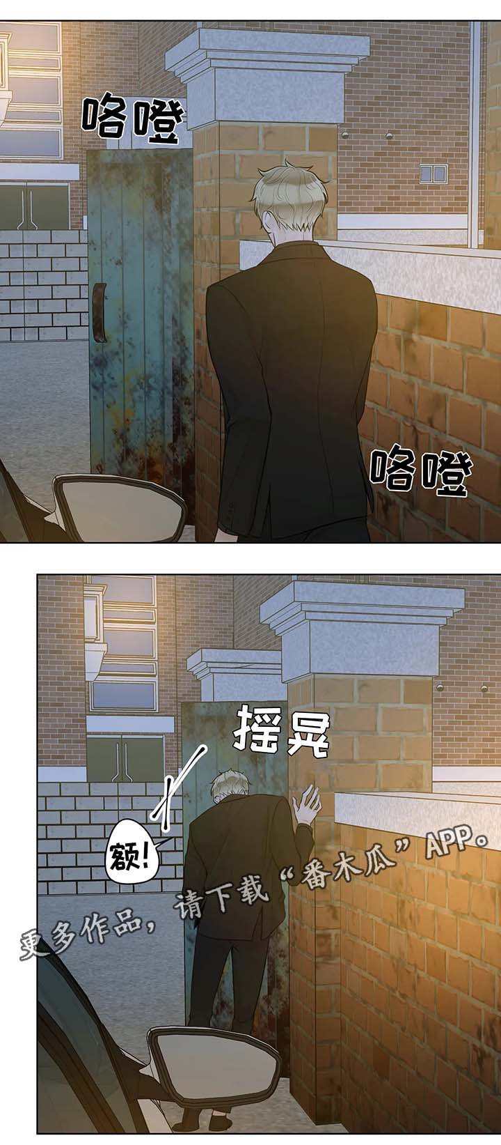 阿尔法伴侣 第52话 第1页