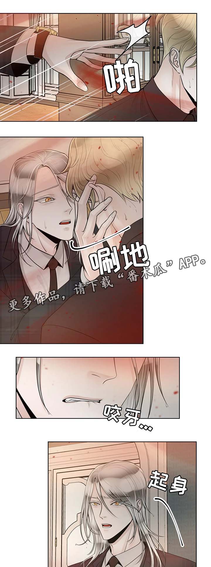 阿尔法伴侣 第51话 第1页