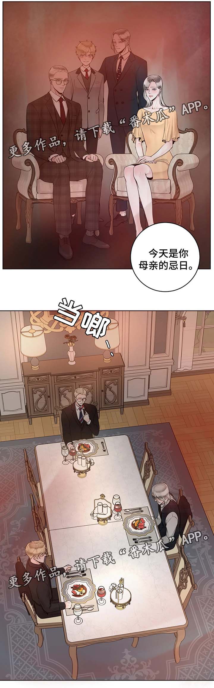 阿尔法伴侣 第51话 第6页