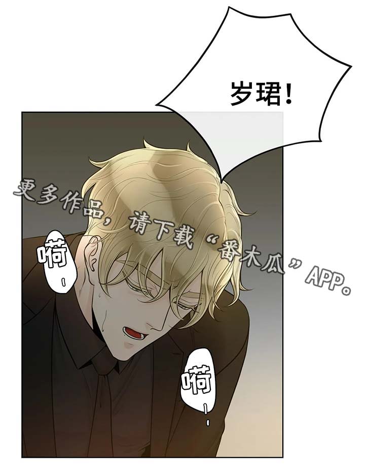阿尔法伴侣 第51话 第10页