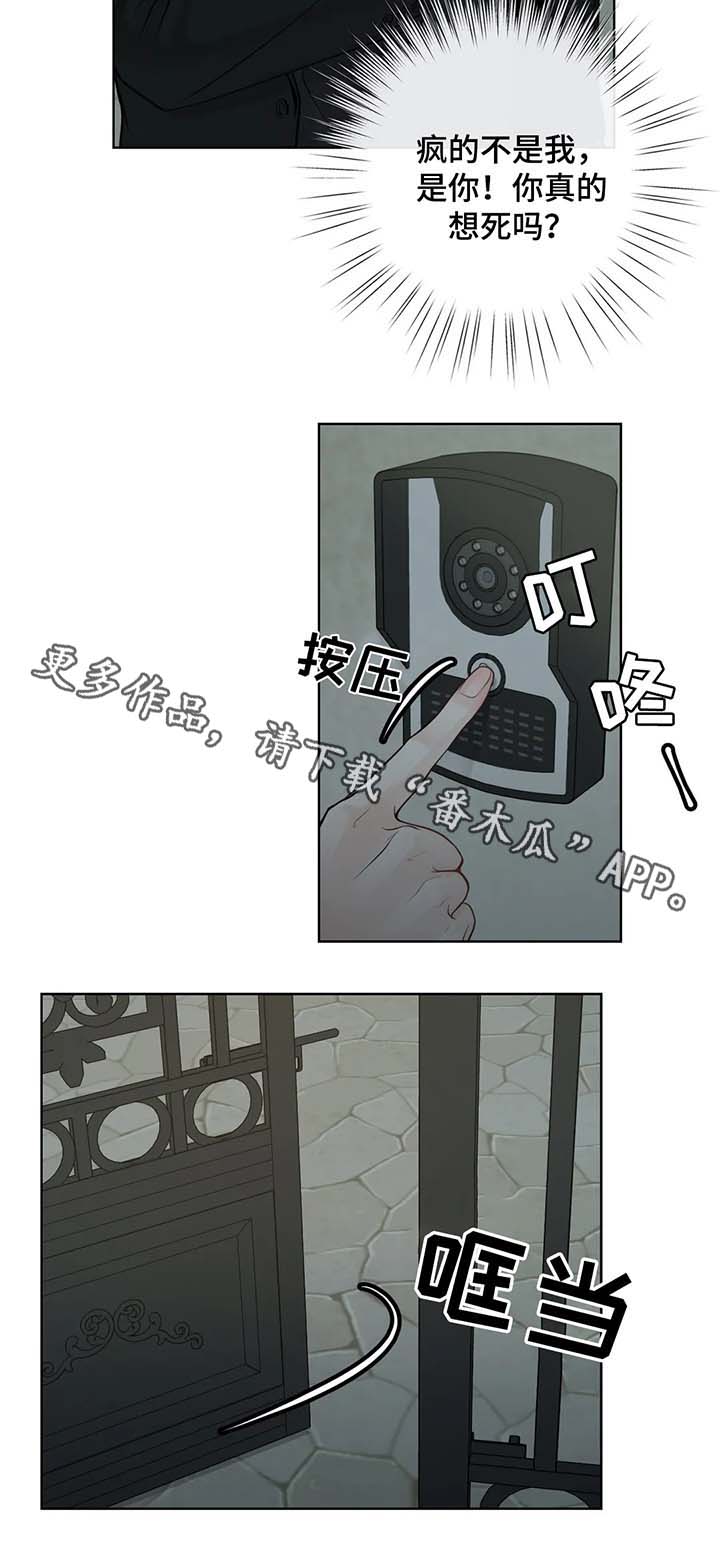阿尔法伴侣 第49话 第10页