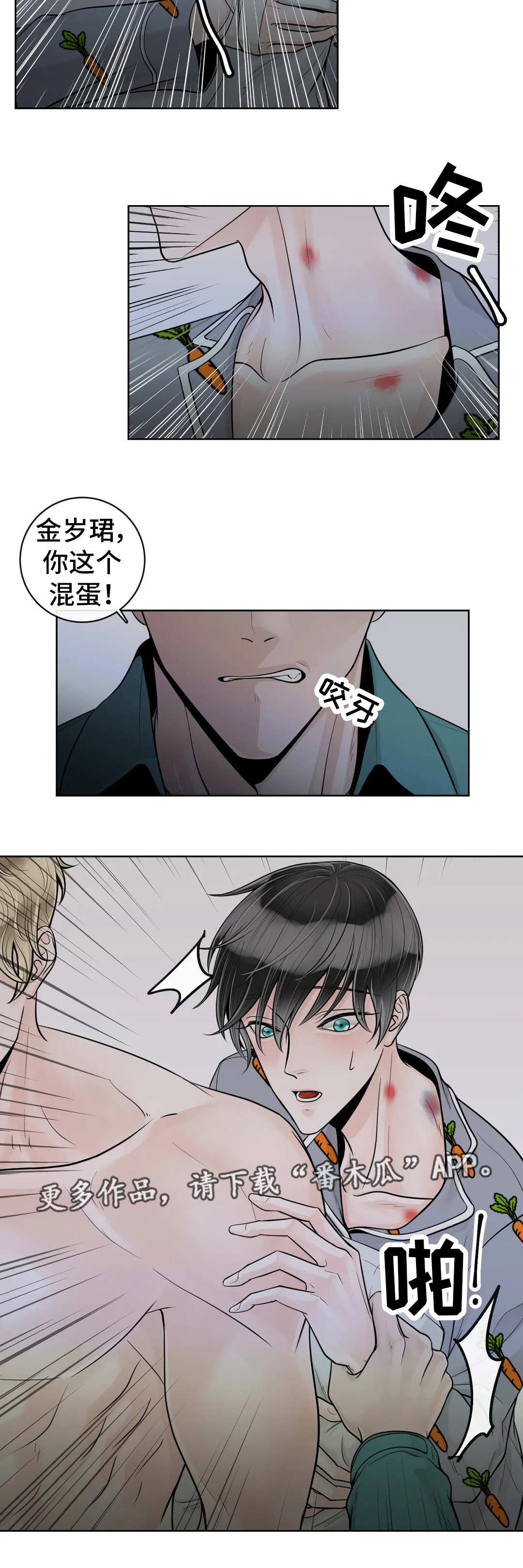 阿尔法伴侣 第47话 第7页
