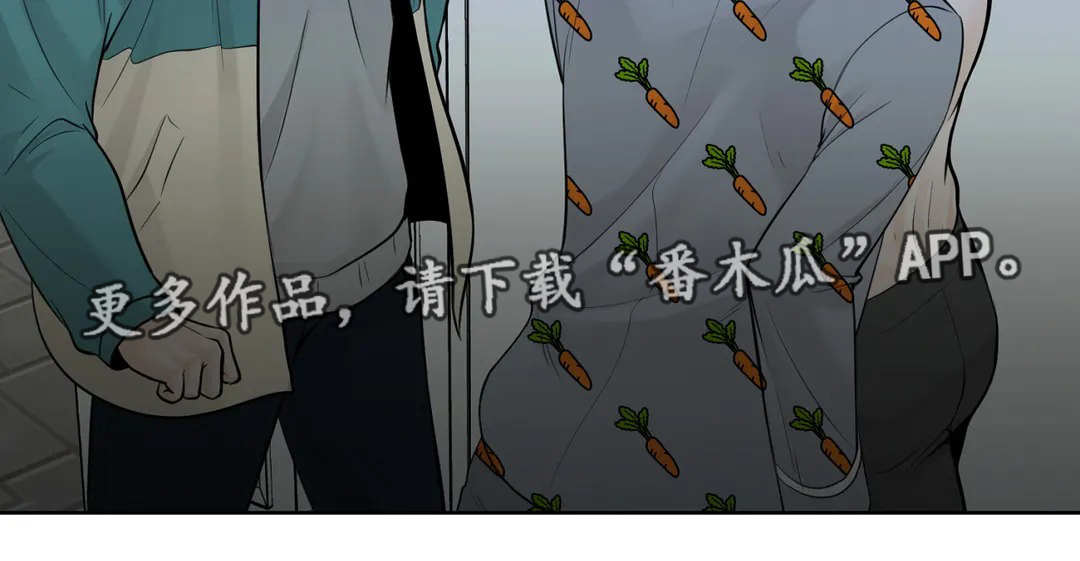 阿尔法伴侣 第47话 第9页