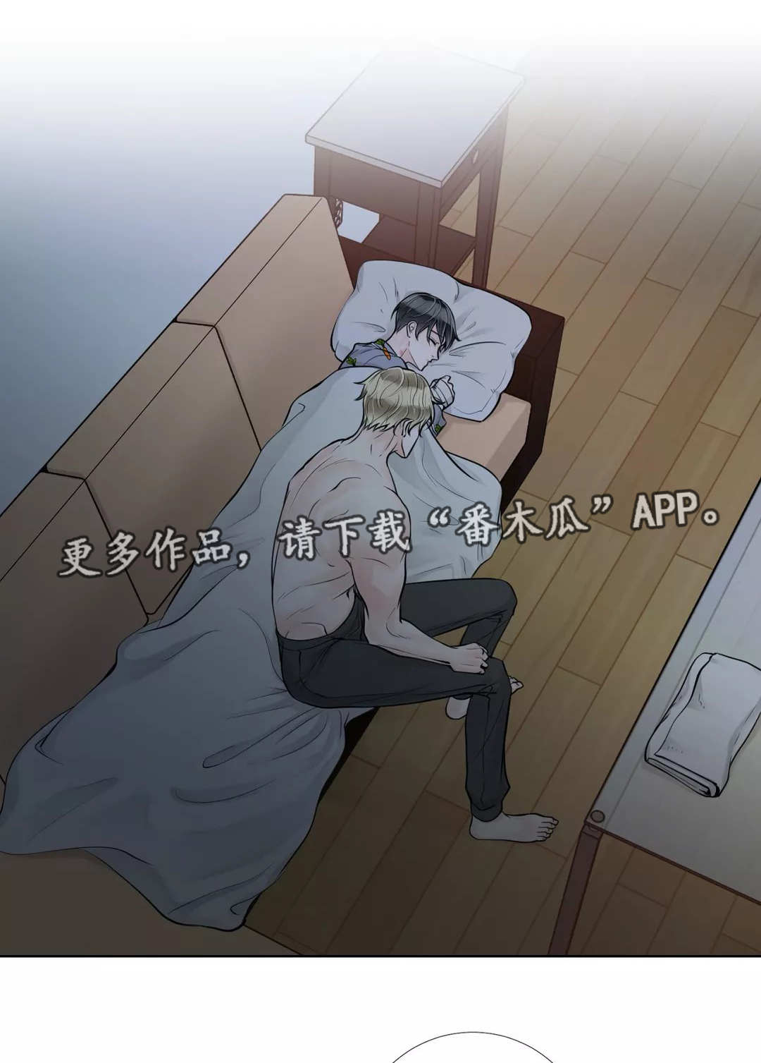 阿尔法伴侣 第46话 第6页