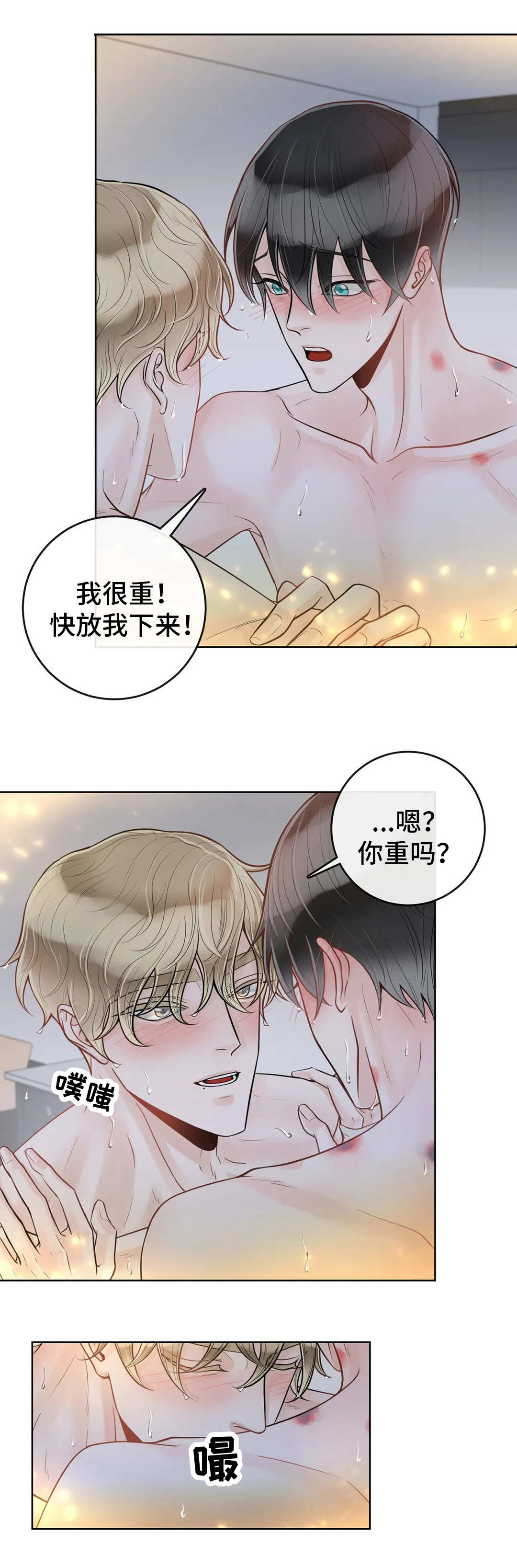 阿尔法伴侣 第45话 第11页