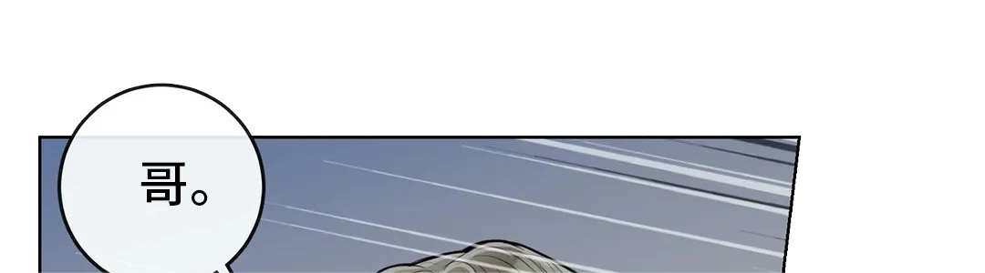 阿尔法伴侣 第45话 第5页