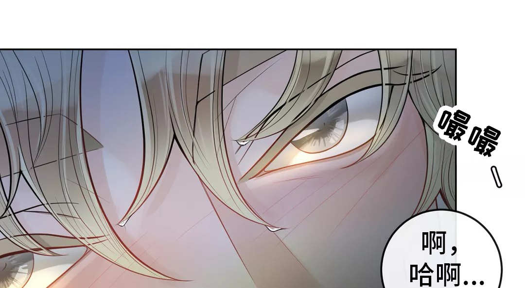 阿尔法伴侣 第44话 第10页