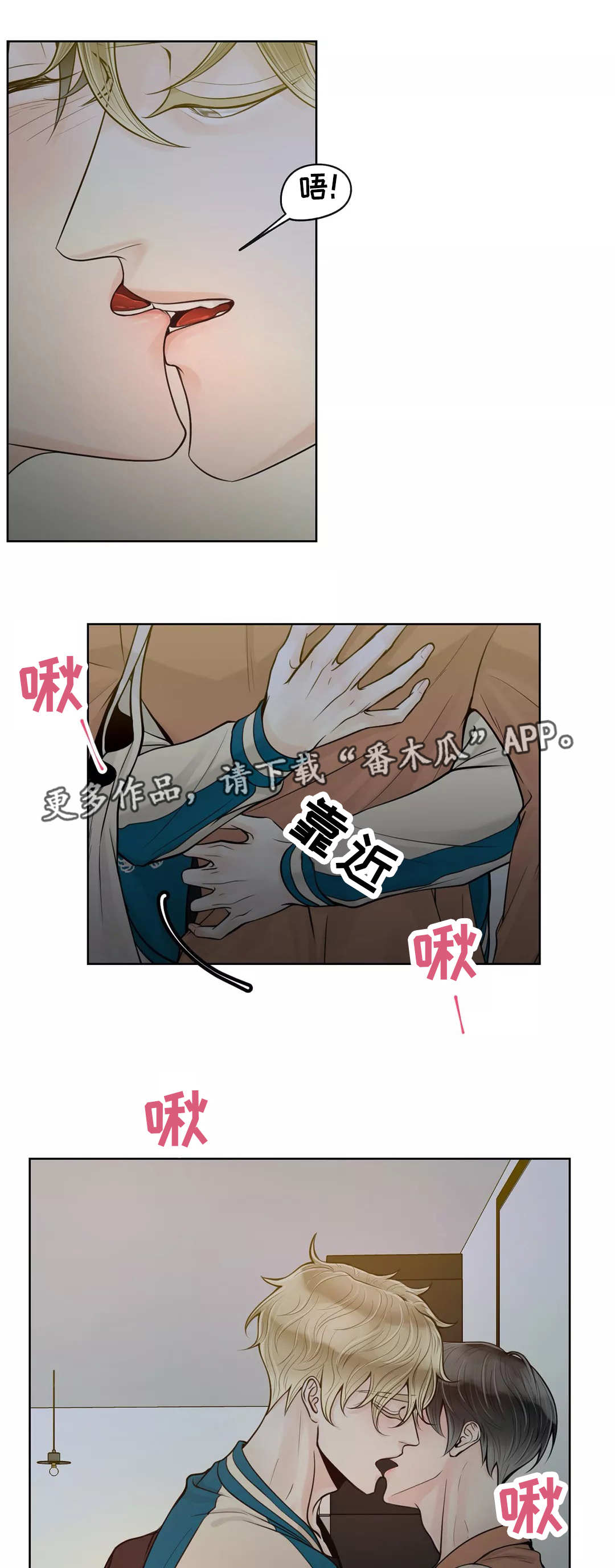 阿尔法伴侣 第39话 第1页