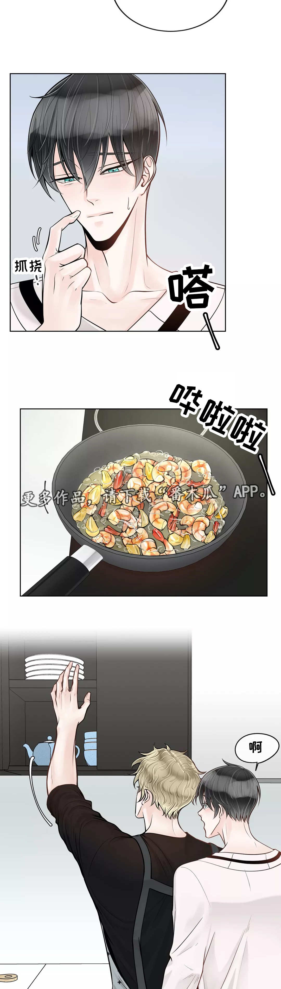 阿尔法伴侣 第39话 第11页